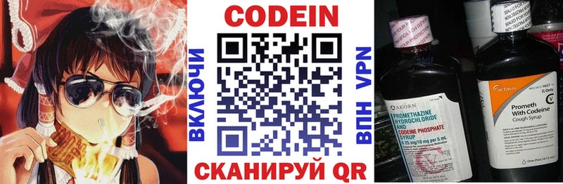 наркотики  Советский  Codein Purple Drank 
