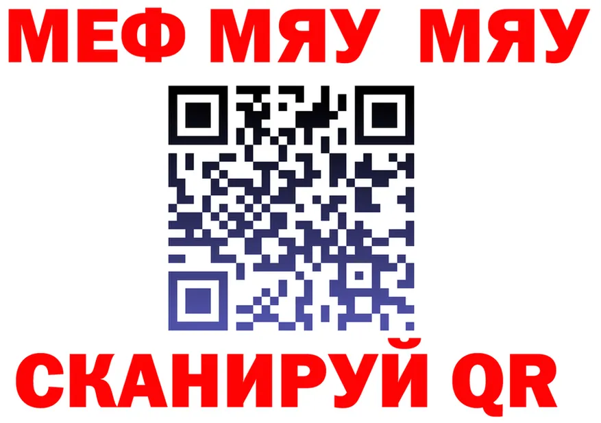 МЯУ-МЯУ мяу мяу маркетплейс мориарти mega Советский