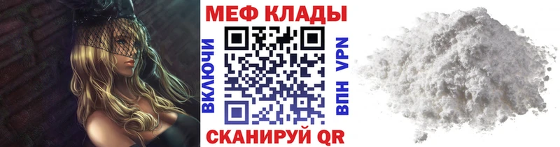 Меф кристаллы  Советский 