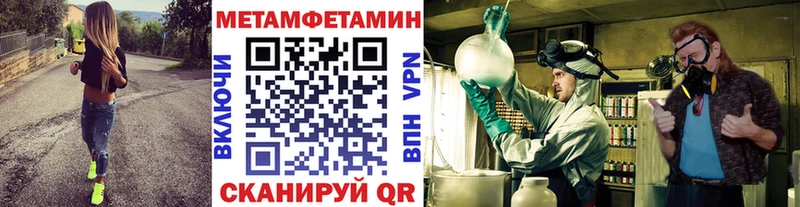 Метамфетамин Methamphetamine  сколько стоит  MEGA   Советский 