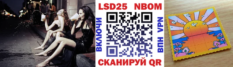 Марки N-bome 1500мкг Советский